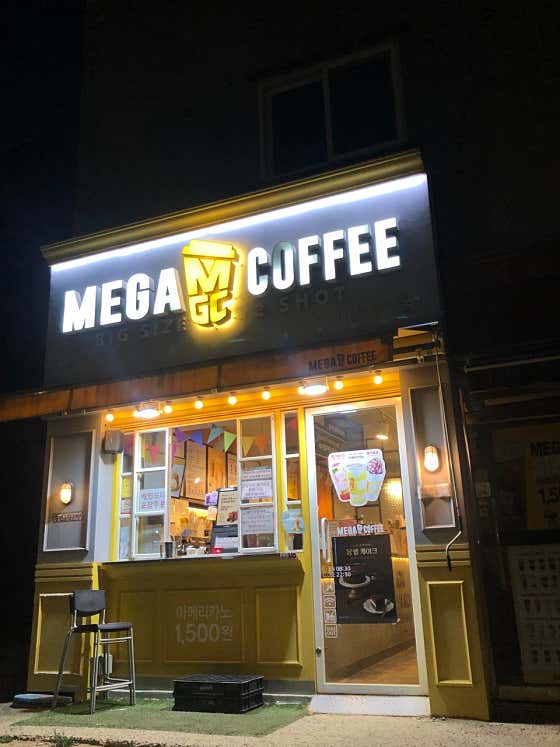 메가MGC커피 금오공대점