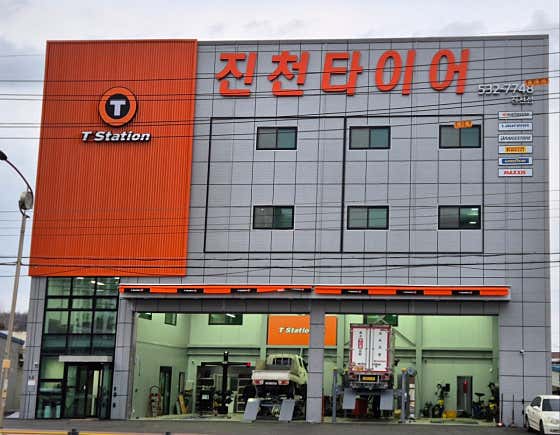 진천타이어 사진