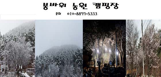 봉바위농원 대표이미지