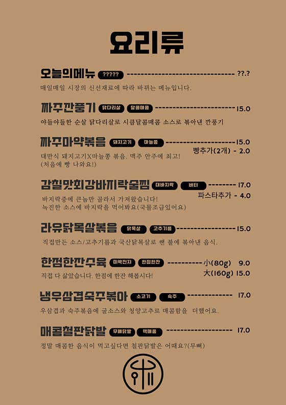 짜누의주방 · 네이버 지도·플레이스 8
