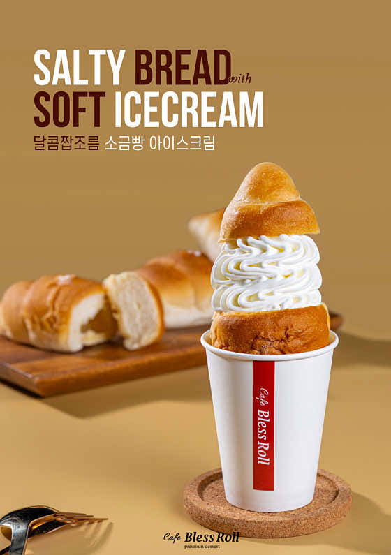블레스롤 서울위례점 · 네이버 지도·플레이스 4