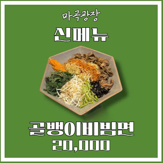 마곡광장 · 네이버 지도·플레이스 9