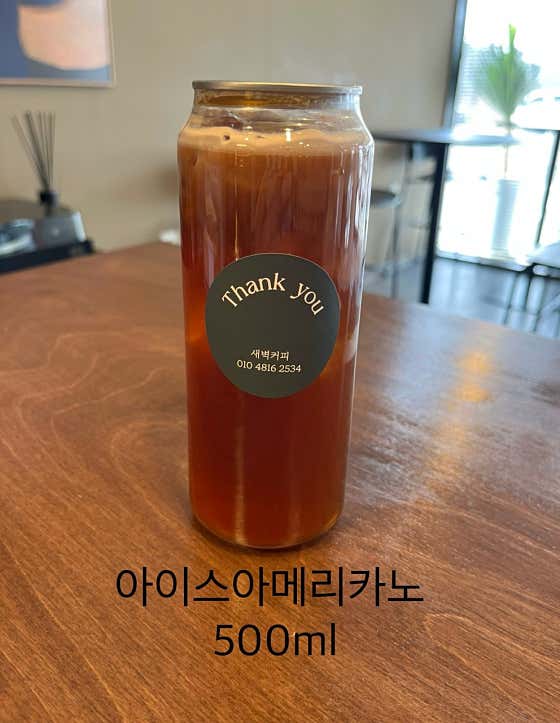 아이스아메리카노 500ml 메뉴 사진(네이버)