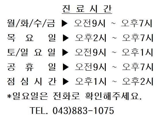 제중한의원 사진