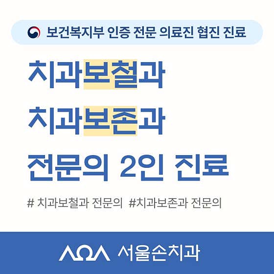 서울손치과의원