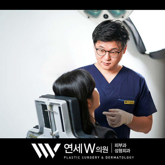 연세W의원 사진