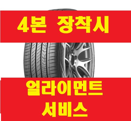 타이어프로 청주율량점 사진