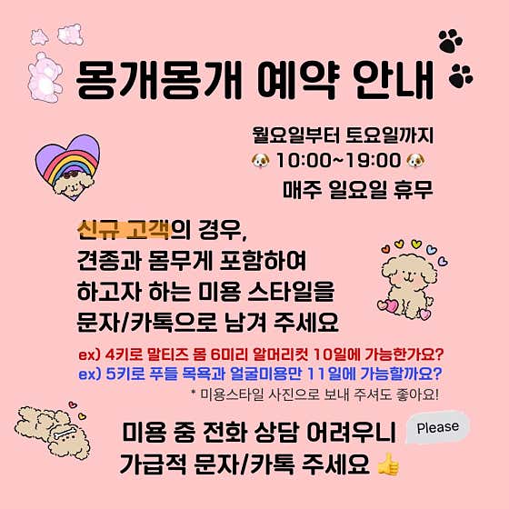 몽개몽개