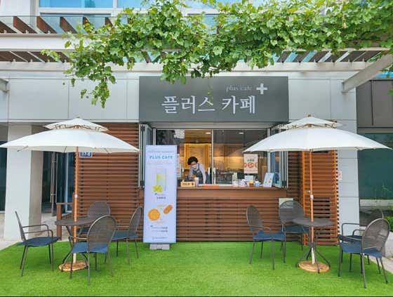 플러스카페 종로노인종합복지관점 · 네이버 지도·플레이스 1