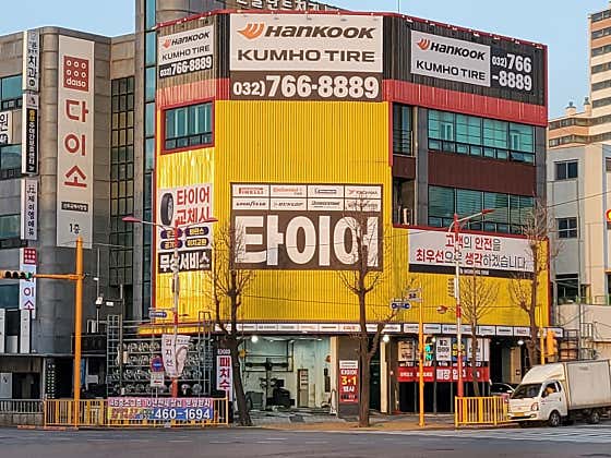 이엠모터스 이미지