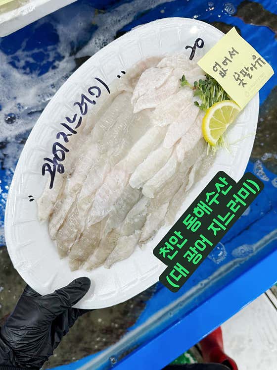 광어 지느러미 메뉴 사진(네이버)