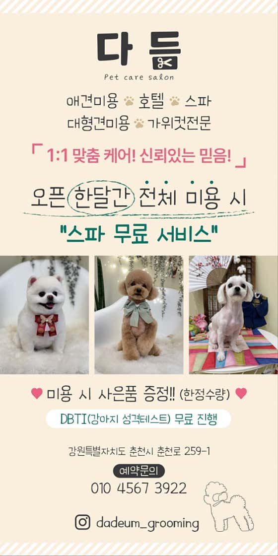 다듬 · 네이버 지도·플레이스 7