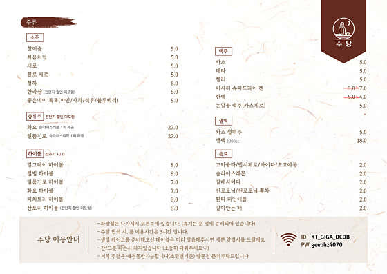 주당 · 네이버 지도·플레이스 3