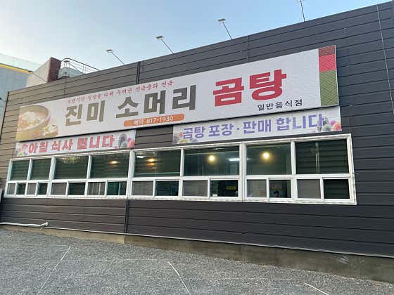 진미식당