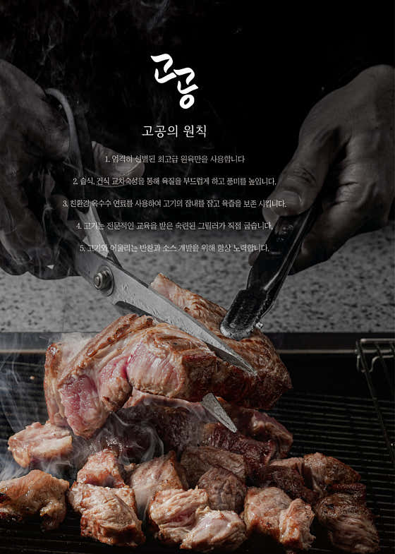 고공 역촌점