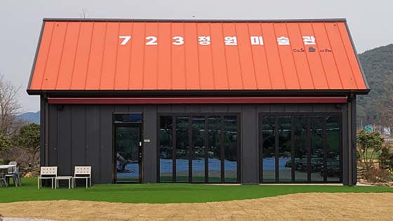 723정원미술관카페 · 네이버 지도·플레이스 2
