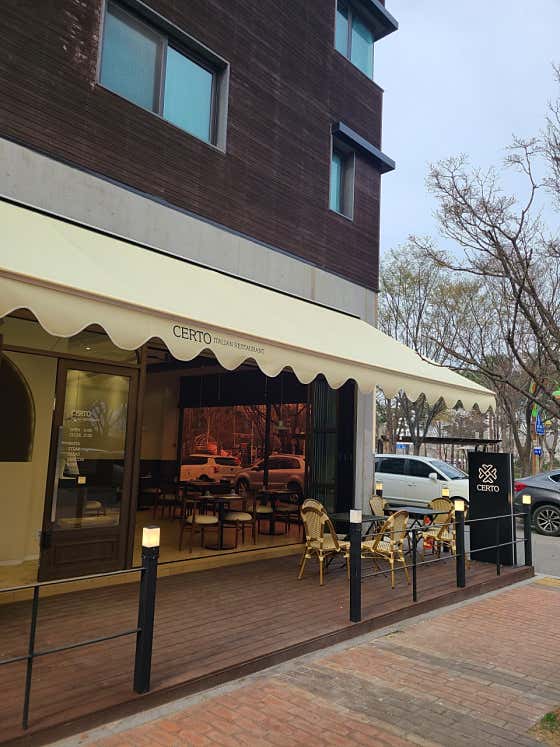 체르또