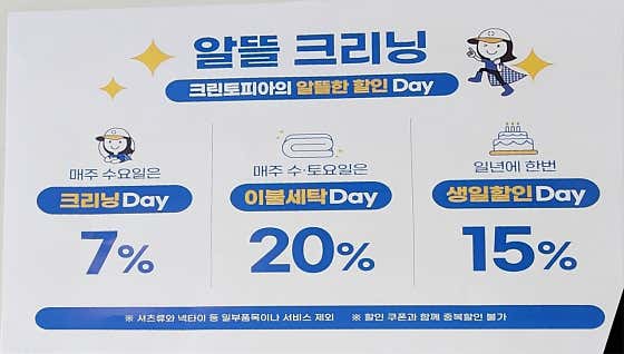크린토피아코인워시 명지국제신도시점