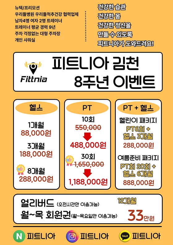 피트니아