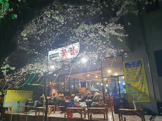 꽃길조개구이 · 네이버 지도·플레이스 2