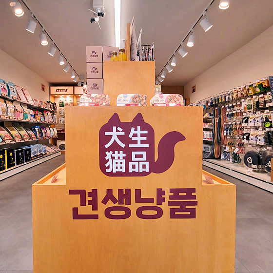 견생냥품 24시 무인펫샵 속초조양점 · 네이버 지도·플레이스 2