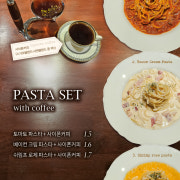 파스타세트(파스타3종택1+사이폰커피) 메뉴 사진(네이버)