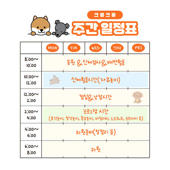 크릉크릉