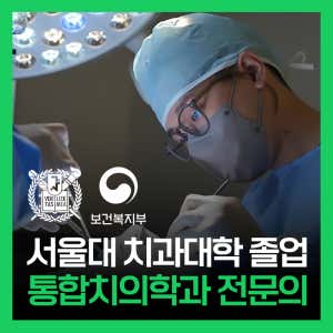 서울DS플란트치과의원 사진