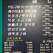 삼겹살 메뉴 사진(네이버)