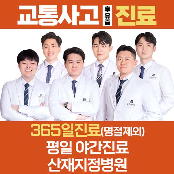 든든한의원 이천 사진