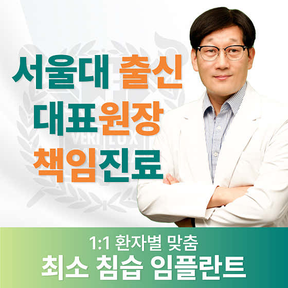 래미안서울치과의원 사진