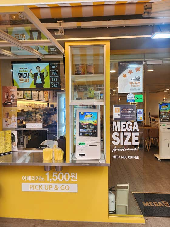 메가MGC커피 시흥포동점