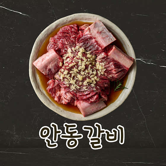 고넉담 한우 안계점 · 네이버 지도·플레이스 4
