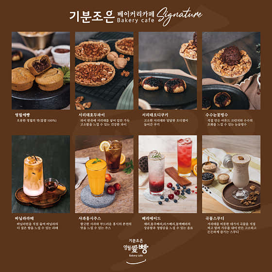기분조은 베이커리카페 · 네이버 지도·플레이스 2