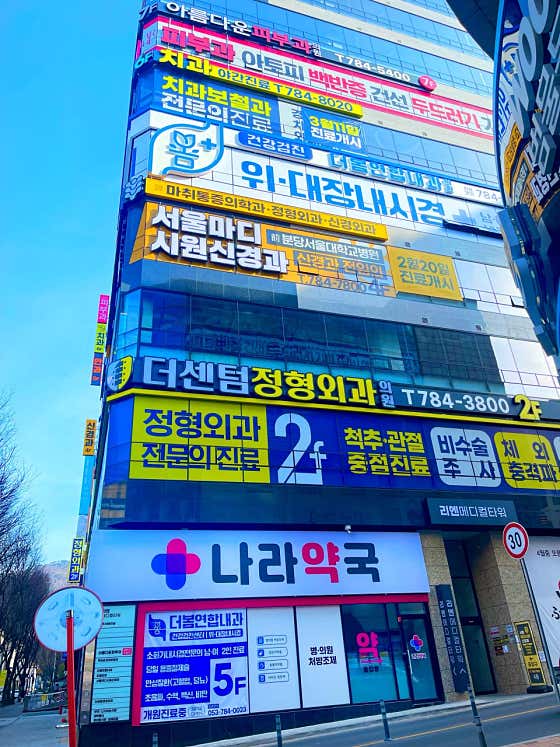 나라약국 · 네이버 지도·플레이스 8