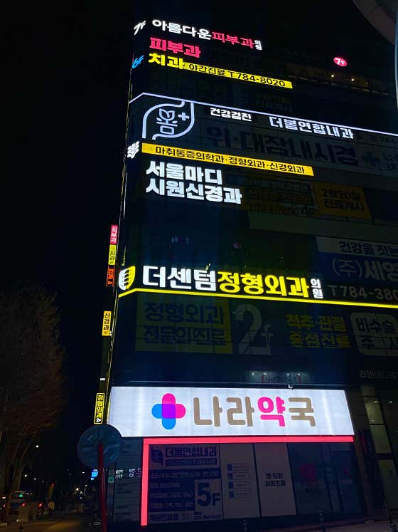 나라약국 · 네이버 지도·플레이스 9