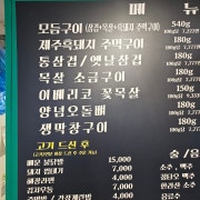 목살 소금구이 180g 메뉴 사진(네이버)