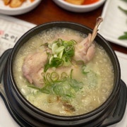 한방 삼계탕 메뉴 사진(네이버)