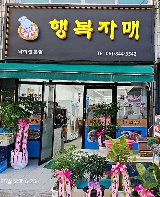 행복자매