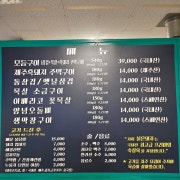생막창 구이 메뉴 사진(네이버)