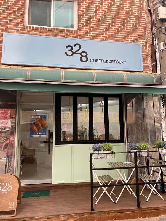 328CAFE · 네이버 지도·플레이스 3