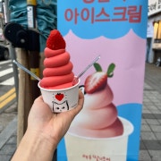 생딸기 아이스크림 메뉴 사진(네이버)