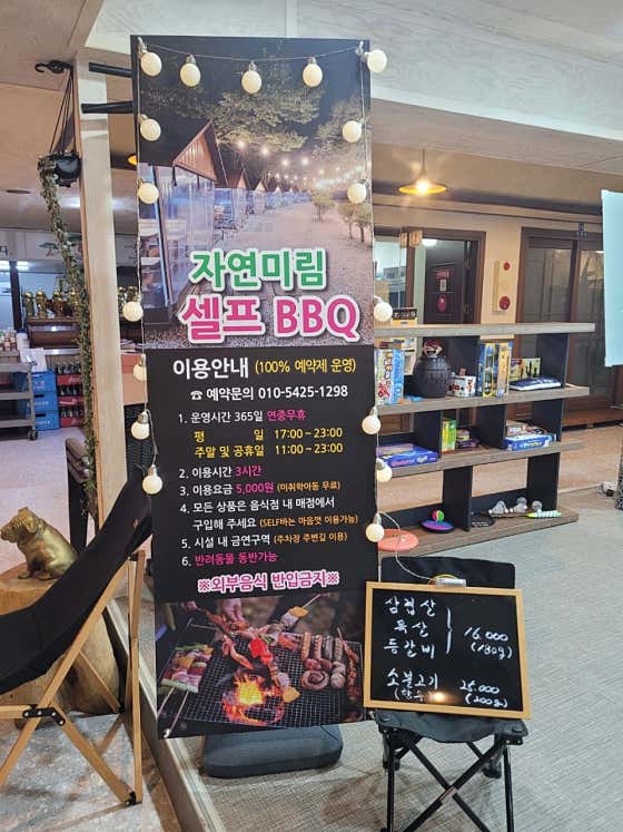 셀프BBQ 메뉴 사진(네이버)