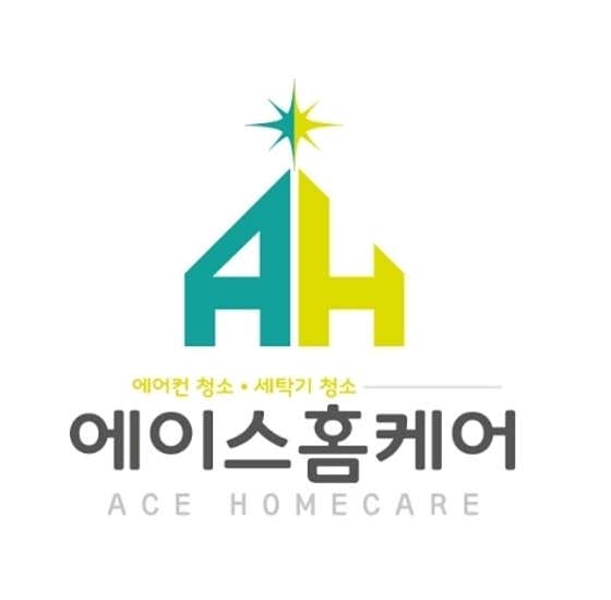 인천 남동구 에어컨청소 업체 추천 top5 인천에어컨청소세탁기청소 에이스홈케어 구월점