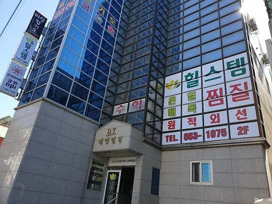 여성전용힐스템