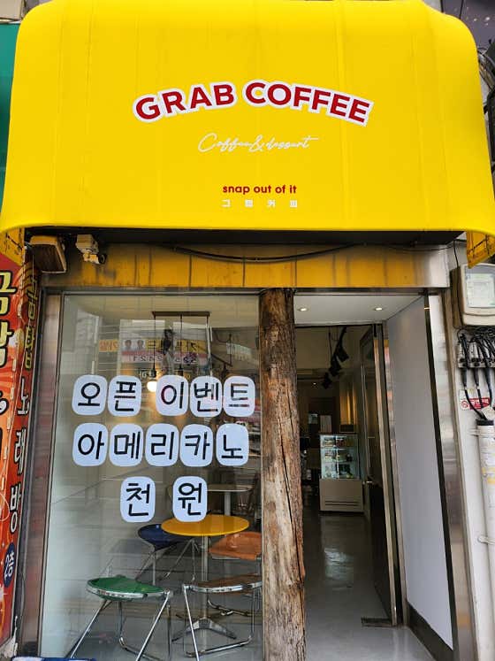 그랩커피 · 네이버 지도·플레이스 5