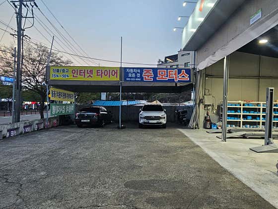 한국타이어 준모터스 사진