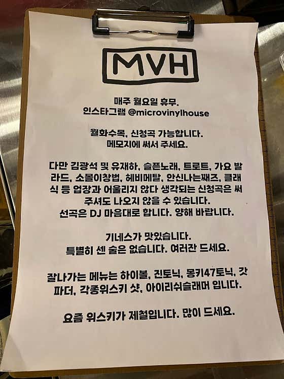 마이크로바이닐하우스 · 네이버 지도·플레이스 3