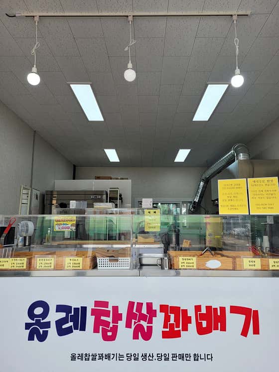 올레찹쌀꽈배기 · 네이버 지도·플레이스 2