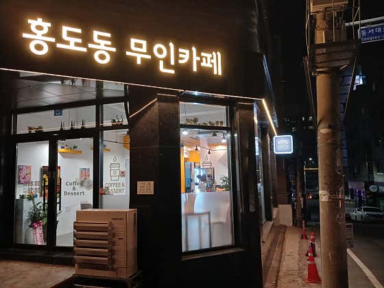 홍도동무인카페 · 네이버 지도·플레이스 2